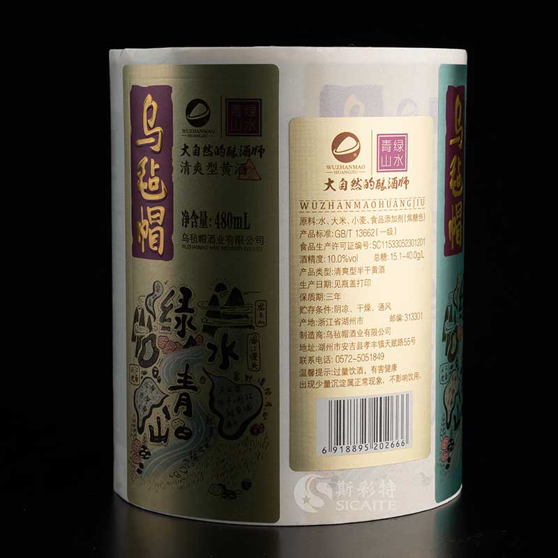 UV at Nanotexture Seasoning Food Label Sticker